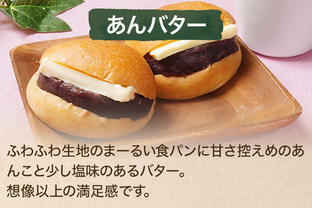 あんバター 10個セット あんこたっぷり ずっしり しっとり スイーツ あんばたー あんこ ぱん パン 朝食 おやつ 冷凍パン 解凍するだけ ギフト プレゼント お土産 贈り物 お取り寄せグルメ【旬感冷凍食パン パン・デマンド】 送料無料