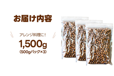 素焼きアーモンドホール 1.5kg 500g×3個 無塩 無添加 無油 焙煎工場直送 フードアドバイザー厳選 ナッツ 送料無料