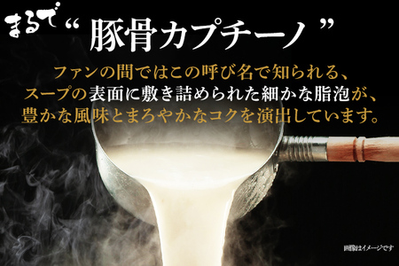 博多一双 ラーメン 4食入り 3個セット 合計12食 博多ラーメン とんこつラーメン 豚骨 泡系カプチーノ 送料無料