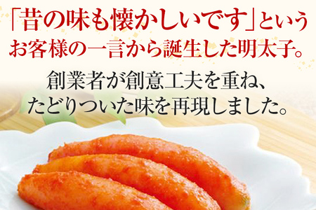 ふくや 味の明太子 復刻 380g 明太子 辛子明太子 真子 福岡 ギフト 贈り物 送料無料