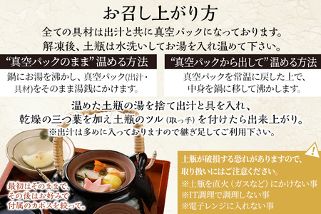 鱧と松茸の土瓶蒸し 1人前 土瓶付き 鱧 ハモ 松茸 イカ 海老 銀杏 生麩 かぼす スダチ 土瓶蒸し 器 送料無料 【毎年 9月上旬から11月下旬の間に発送します】