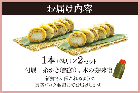 竹取すし物語 2本 (一本6切れ×2本)　寿司 すし 筍 たけのこ タケノコ 穴子 あなご アナゴ 冷凍 季節限定 福岡 九州 国産 グルメ 惣菜 送料無料
