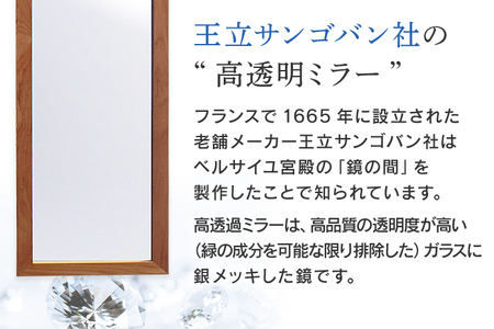 次世代ウォールミラー（高透明鏡） 壁立掛用 鏡 全身鏡 転倒防止金具・紐付き アルダー材 フランス サンゴバン社製 九鏡 高透過