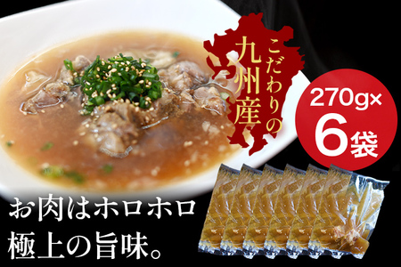 じっくり煮込んだ テールスープ 6袋セット テール スープ 牛スープ 惣菜 国産 九州産 送料無料