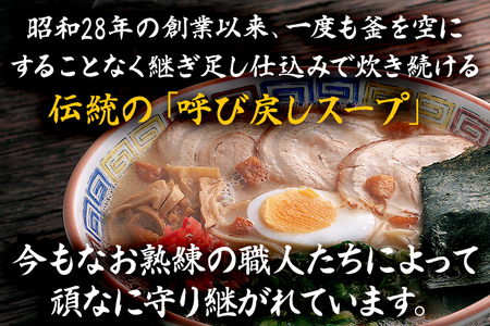 大砲生ラーメン箱入り8食 豚骨ラーメン 豚骨 とんこつ とんこつラーメン トンコツ 生ラーメン 昔ラーメン 揚げ玉 カリカリこってり 紅生姜 博多 大砲 大砲ラーメン お取り寄せグルメ お取り寄せ 福岡 お土産 九州 福岡土産 取り寄せ グルメ 福岡県