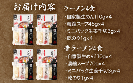 大砲生ラーメン箱入り8食 豚骨ラーメン 豚骨 とんこつ とんこつラーメン トンコツ 生ラーメン 昔ラーメン 揚げ玉 カリカリこってり 紅生姜 博多 大砲 大砲ラーメン お取り寄せグルメ お取り寄せ 福岡 お土産 九州 福岡土産 取り寄せ グルメ 福岡県