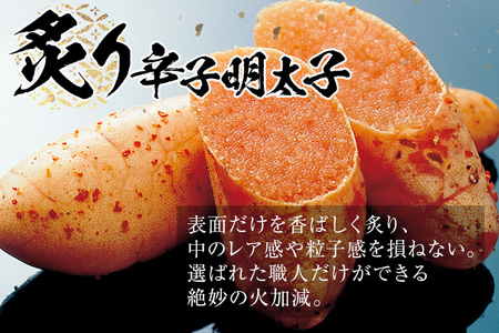 ご贈答用 「炙り辛子明太子」380g（桶入り） めんたいこ 惣菜 お取り寄せ グルメ 福岡 送料無料