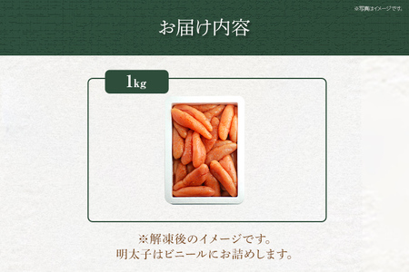 訳あり「無着色辛子明太子」1kg （一本物・切れ子込み） 大容量 めんたいこ 惣菜 お取り寄せ グルメ 福岡 送料無料