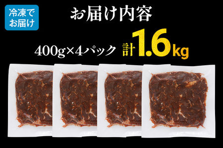 訳あり 希少部位 旨だれ 牛サガリ 1.6kg 牛肉 味付け さがり 大容量 小分け 真空パック 本場のタレ 400g×4パック入 ハラミ BBQ キャンプ 牛ハラミ 焼くだけ 焼肉 ご飯がすすむ 晩御飯 甘口 丼 焼き肉 お家焼き肉