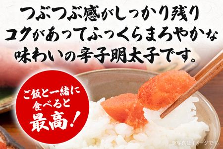 ふく富 千両華味 無着色 辛子明太子 187g 明太子 めんたいこ 福岡 冷凍 魚介類 魚介 海鮮 グルメ ご飯のお供 おつまみ 魚卵 白米 つぶつぶ ご当地グルメ 九州 明太茶漬け