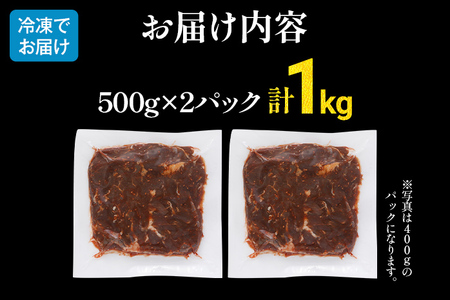 訳あり 希少部位 旨だれ 牛サガリ 1kg 牛肉 味付け さがり 大容量 小分け 真空パック 本場のタレ 500g×2パック入 ハラミ BBQ キャンプ 牛ハラミ 焼くだけ 焼肉 ご飯がすすむ 晩御飯 甘口 丼 焼き肉 お家焼き肉