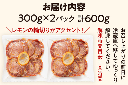 牛タン 人気 訳あり 賞味期限:2025年11月11日 お試し おすすめ 塩レモン ペッパー味 牛肉 牛たん 肉 ばり旨 スライス 計600g 300g×2パック タン中 タン元 レモン 焼肉 焼き肉 厳選 BBQ 冷凍 アウトドア バーベキュー