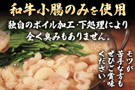 もつ料理 幸 もつ鍋（醤油味）2～3人前 もつ鍋 鍋セット ちゃんぽん麺付 モツ鍋 和牛小腸のみ もつ モツ ご当地グルメ 惣菜 福岡 ホルモン もつなべ 牛もつ鍋 国産 ニンニクスライス 唐辛子 〆用追加スープ