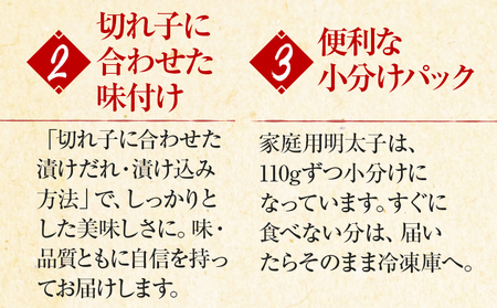 【年内発送】ふくや 明太子 どっから 小分け 切れ子 家庭用明太子 たっぷり 440g 110g×4パック 個包装 訳あり 辛子明太子 めんたいこ 惣菜 お取り寄せ グルメ 福岡