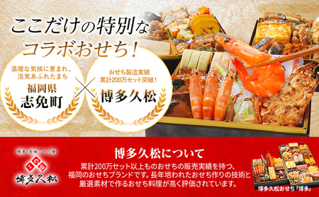 【ふるなびWEEK対象】 おせち 2026 おせち曙 -AKEBONO- 6.5寸 3段重 31品 おせち料理 志免町 × 博多久松 冨士正醤油醸造元 西通りプリン アドバンスフード 雑煮 出汁 祝い箸 お品書 冷凍 お取り寄せグルメ お取り寄せ 福岡 お土産 福岡土 グルメ 福岡県 FN-Limited-PR