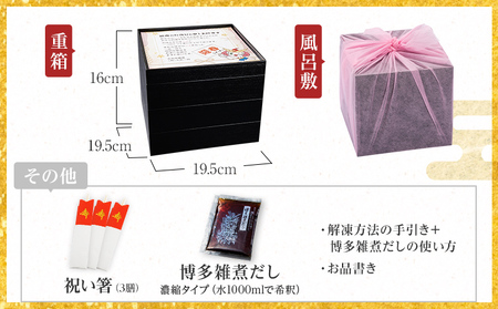 【ふるなびWEEK対象】 おせち 2026 おせち曙 -AKEBONO- 6.5寸 3段重 31品 おせち料理 志免町 × 博多久松 冨士正醤油醸造元 西通りプリン アドバンスフード 雑煮 出汁 祝い箸 お品書 冷凍 お取り寄せグルメ お取り寄せ 福岡 お土産 福岡土 グルメ 福岡県 FN-Limited-PR