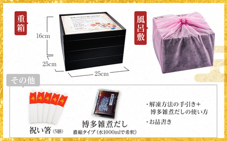 おせち 2026 おせち櫓 -YAGURA- 特大8寸 3段重 44品 おせち料理 志免町 × 博多久松 冨士正醤油醸造元 西通りプリン アドバンスフード 雑煮 出汁 祝い箸 お品書 冷凍 お取り寄せグルメ お取り寄せ 福岡 お土産 福岡土 グルメ 福岡県