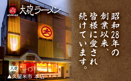 大砲昔ラーメン 袋入り15食 豚骨ラーメン 豚骨 とんこつ とんこつラーメン トンコツ 生ラーメン 昔ラーメン 揚げ玉 カリカリこってり のり 紅生姜 博多 大砲 大砲ラーメン お取り寄せグルメ お取り寄せ 福岡 お土産 九州 福岡土産