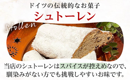 シュトーレン 小 × 2本 シュトレン スパイス控えめ 1本約100～120g 約11cm×5.5cm ドライフルーツ ナッツ 菓子 お菓子 焼き菓子 パン スイーツ デザート クリスマス バター 粉糖 冷蔵 お取り寄せ