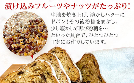 シュトーレン 小 × 2本 シュトレン スパイス控えめ 1本約100～120g 約11cm×5.5cm ドライフルーツ ナッツ 菓子 お菓子 焼き菓子 パン スイーツ デザート クリスマス バター 粉糖 冷蔵 お取り寄せ