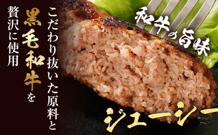 九州産黒毛和牛入ハンバーグ ハンバーグ 肉 牛肉 豚肉 120g×12個入 個包装 焼くだけ 黒毛和牛 九州産 贅沢 本格 お店の味 和牛 牛 豚 冷凍 おかず お弁当 簡単調理 お肉 惣菜 ジューシー アレンジ