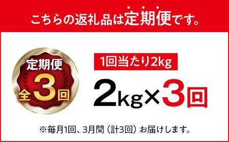 【3回定期便】令和7年産 金のめし丸 夢つくし 合計6kg 2kg×3回 白米 精米 お米 ご飯 米 精米 ご飯 rice お取り寄せ 福岡 お土産 九州 福岡県産 グルメ 福岡県