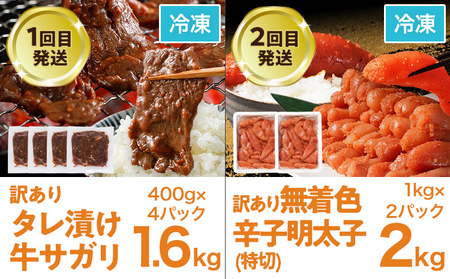 定期便 五大人気 グルメ 定期便 通年 全5回 5ヶ月 頒布会 牛肉 牛さがり サガリ ハラミ 味付き肉 無着色 明太子 辛子明太子 牛タン タン たん 塩レモン 若杉 もつ鍋 国産 牛 小腸 トンテキ 豚 豚ロース 定期発送 冷凍 牛肉 めんたいこ 牛もつ鍋 鍋 鍋セット