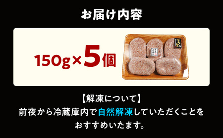 九州産黒毛和牛×糸島豚ハンバーグ 150g 博多和牛入り 4等級超 5個 ハンバーグ 和牛 牛肉 合挽 冷凍 焼くだけ簡単 独自スパイス 豚肉 惣菜 おかず お弁当 お取り寄せグルメ 国産牛 贅沢 旨味