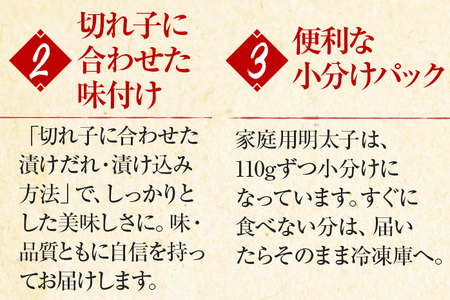 ふくやの家庭用明太子 たっぷり 440g 110g×4パック 訳あり 明太子 めんたいこ 惣菜 お取り寄せ グルメ ふくや 福岡 送料無料