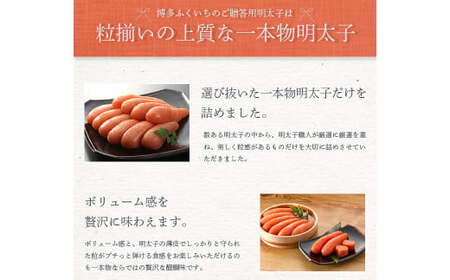 ［ 博多ふくいち ］ご贈答用「辛子明太子」450ｇ（桶入り）HF002-3