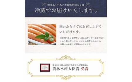 ［ 博多ふくいち ］ご贈答用「辛子明太子」450ｇ（桶入り）HF002-3