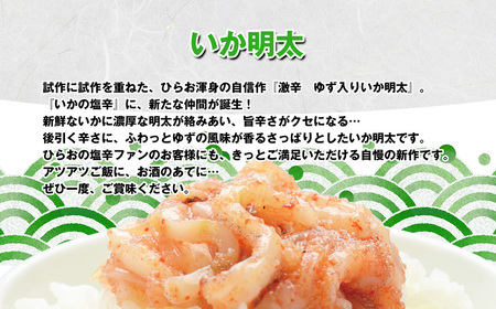 [ 天麩羅 処 ひらお ]福岡 名物 ！ いかの塩辛 食べ比べセット(するめいか、まついか、いか明太) 270g(各種90g×3) HO001-1 