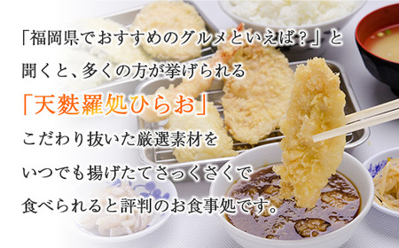 [ 天麩羅 処 ひらお ] 福岡 名物! いかの塩辛 290g + いか明太 160g HO002-1