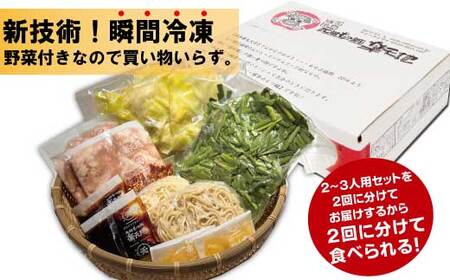 ［ 楽天地 ］【冷凍野菜付き】1077万人が食べた！福岡店舗数No.1 もつ鍋の元祖 元祖もつ鍋 3～4人 用セット RT005-1