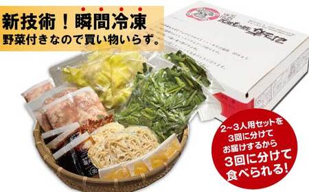 ［ 楽天地 ］【冷凍野菜付き】1077万人が食べた！福岡店舗数No.1 もつ鍋の元祖 元祖もつ鍋 5～6人 用セット RT006-1