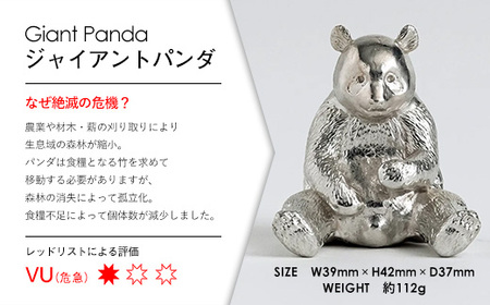 【アトラス化成】 SUZU ZOO ジャイアントパンダ AT001-1 ～ 錫 スズ オブジェ インテリア ～