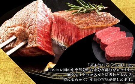 A5,4等級 博多和牛ヒレシャトーブリアンステーキ (ダイヤモンドカット) 200g×5枚 計1000g [HS001-1] 久田精肉店【福岡県須恵町】