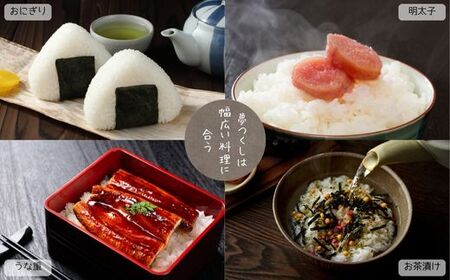 【ふるなびWEEK対象】〈令和7年産〉福岡県産米 「夢つくし」 10kg 新米 [SM001-1W] 【福岡県須恵町】「FN-Limited-PR」