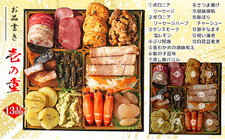 博多久松 本格定番三段重おせち 「舞鶴祝」 6.5寸 三段重(2～3人前・38品目・盛付済・三段重) 須恵町おせち企画 SF120-1【 福岡県 須恵町 】