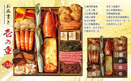 【ふるなびWEEK対象】博多久松 和洋折衷本格料亭おせち 「博多祝」 特大8寸 三段重(4~5人前・48品目・盛付済・三段重) SF121-1W【 福岡県 須恵町 】「FN-Limited-PR」