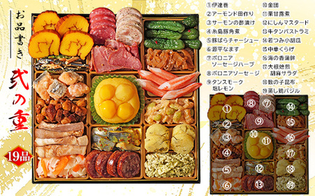 【ふるなびWEEK対象】博多久松 和洋折衷本格料亭おせち 「博多祝」 特大8寸 三段重(4~5人前・48品目・盛付済・三段重) SF121-1W【 福岡県 須恵町 】「FN-Limited-PR」