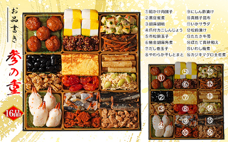 【ふるなびWEEK対象】博多久松 和洋折衷本格料亭おせち 「博多祝」 特大8寸 三段重(4~5人前・48品目・盛付済・三段重) SF121-1W【 福岡県 須恵町 】「FN-Limited-PR」