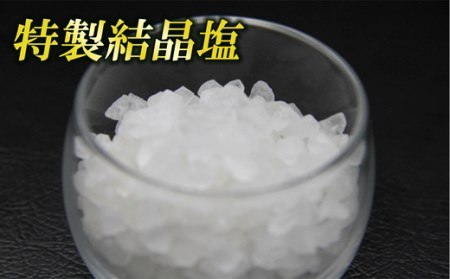 塩工房仙 こだわりの熟成塩三種セット SN004-1
