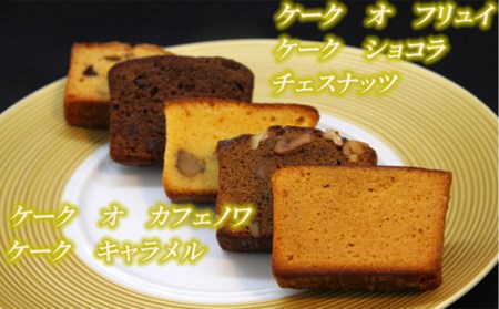 テリーヌショコラとパウンドケーキのセット PA001-1