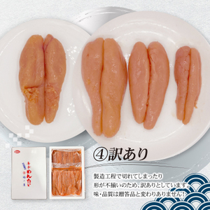 AC100.【福さ屋】<訳あり>無着色辛子めんたい(計1kg・500g×2袋)