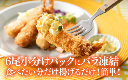 AF060.特大！市場のまかないエビフライ48尾（約1800g）