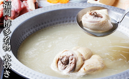 AB366.博多名物水炊きセット(7~8人前)