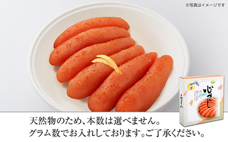 AE199.ご贈答用「無着色ゆず辛子明太子」400g（桶入り）