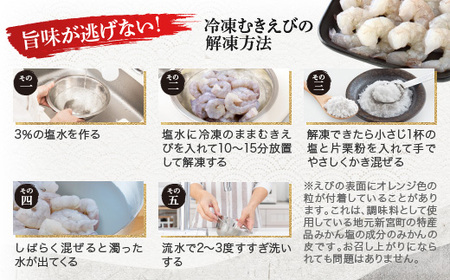 B361.【背ワタ処理済み】大型バナメイむきえび約4kg(2kg×2パック)