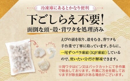 C172.【背ワタ処理済み】大型バナメイむきえび約6kg(2kg×3パック)